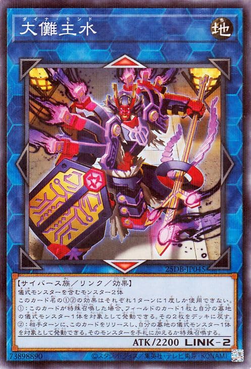Amazon.co.jp: 遊戯王カード 大儺主水(ノーマルパラレル) DUELIST BOX